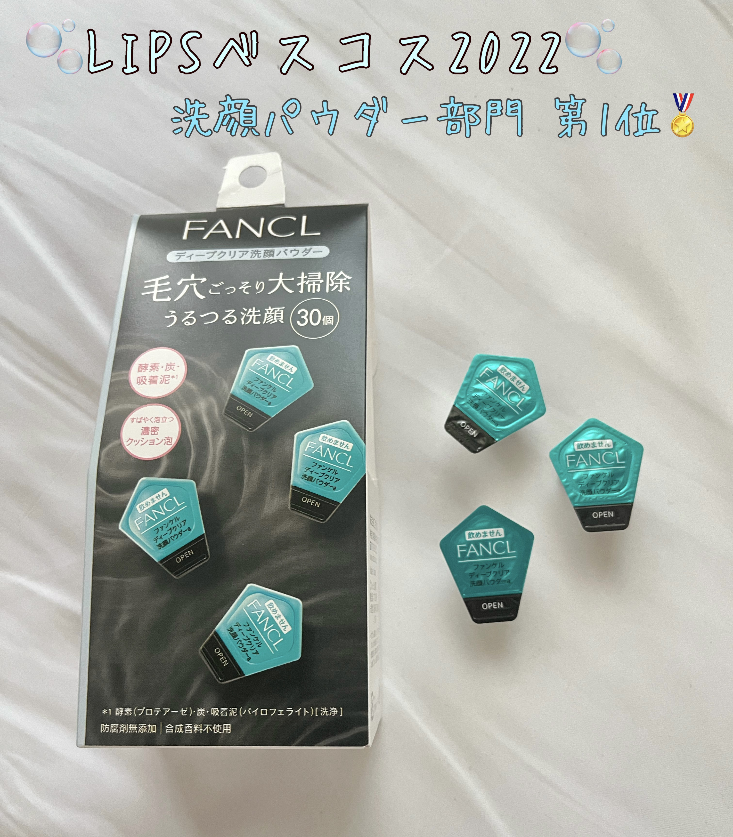 を使ったクチコミ（1枚目）