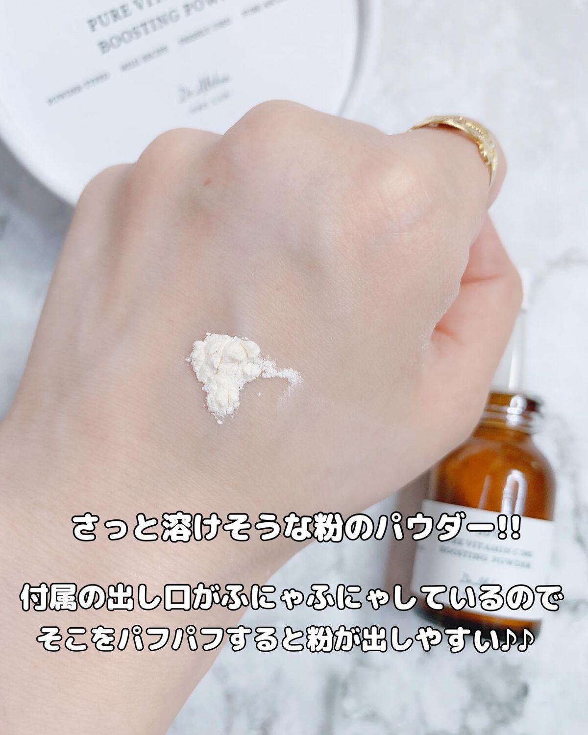 ピュアビタミンC 50% ブースティングパウダー/Dr.Althea/フェイスパウダーを使ったクチコミ(4枚目)