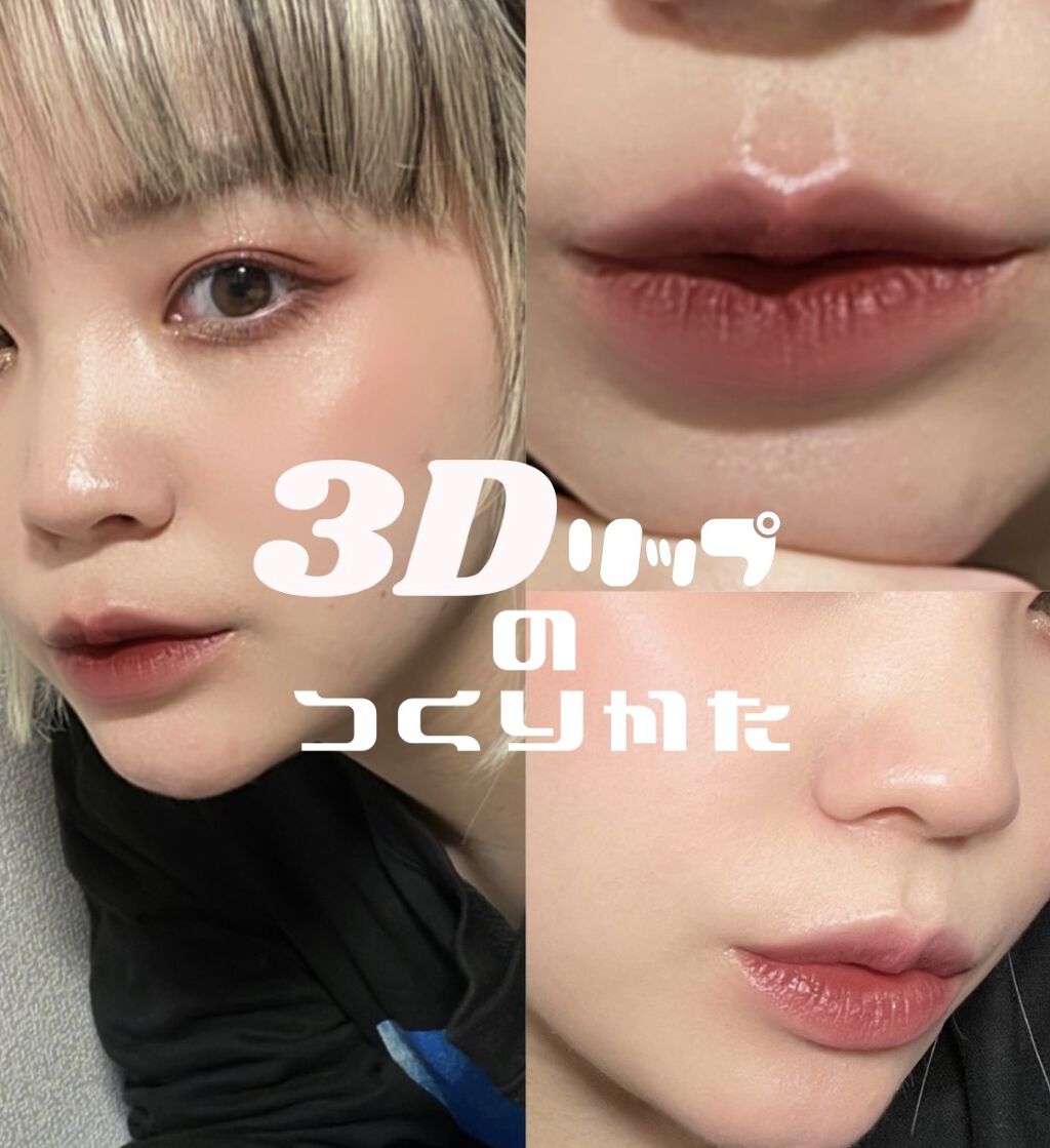 シャネル ルージュ ココ ボーム/CHANEL/口紅を使ったクチコミ（1枚目）