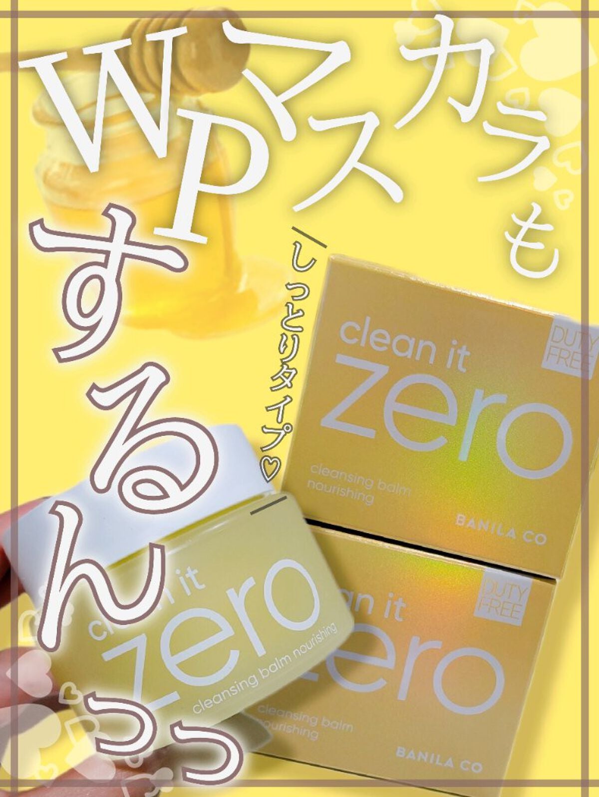 クリーンイットゼロ クレンジングバーム ナリシング/BANILA CO/クレンジングバームを使ったクチコミ(1枚目)