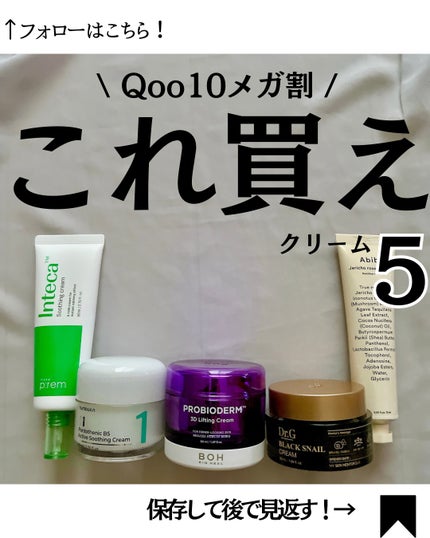 復活草クリーム ニュートリションチューブ/Abib /フェイスクリームを使ったクチコミ(1枚目)