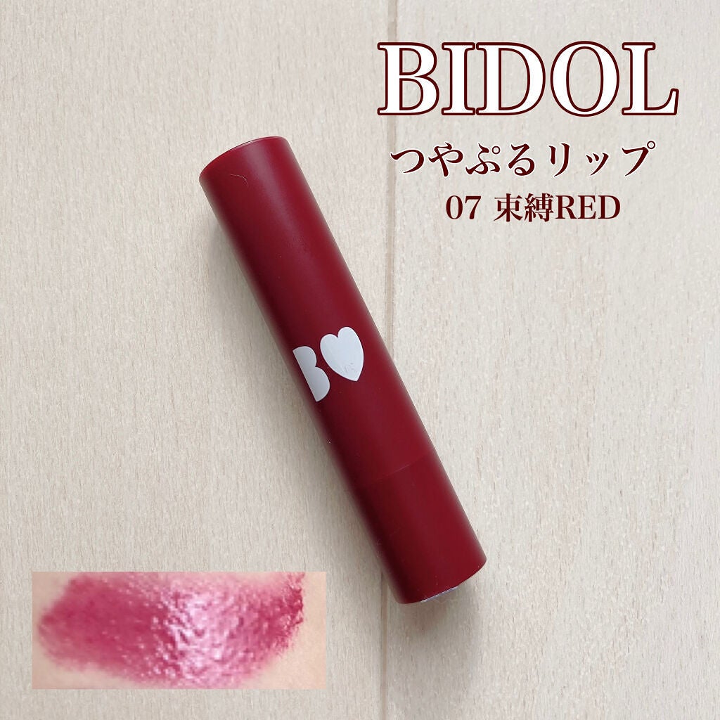 つやぷるリップR/b idol/口紅を使ったクチコミ(6枚目)