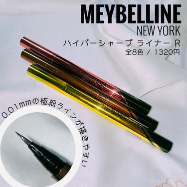 ハイパーシャープ ライナー R/MAYBELLINE NEW YORK/リキッドアイライナーを使ったクチコミ（1枚目）