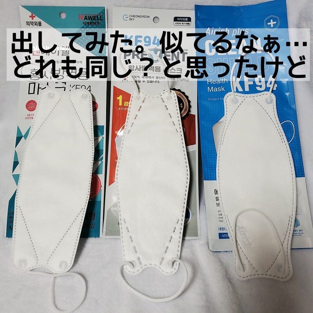 ðªðŠðð@æçš¿ããæ¹ãã©ãã on LIPS ããçªå€ç·šããªããã€ããªãïŒKF94ãã¹ã¯æ¯èŒïŒããã«ã¡ã¯ïŒä»å..ãïŒ2æç®ïŒ