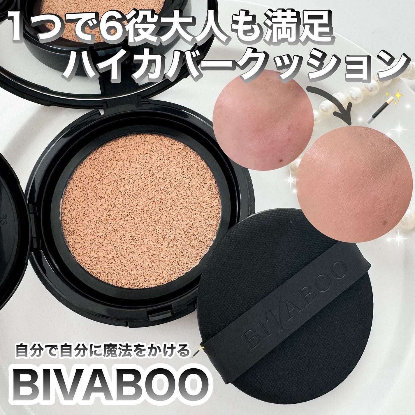 ベルベットジュエルクッション/BIVABOO/クッションファンデーションを使ったクチコミ(1枚目)