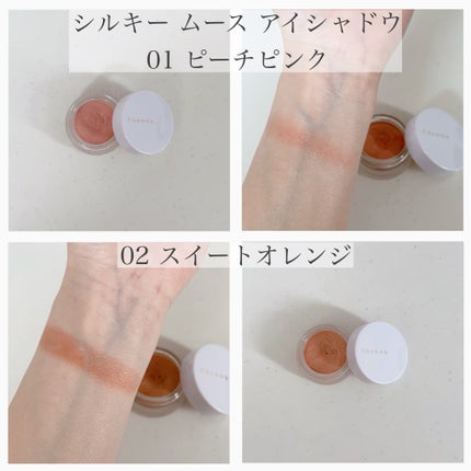 シルキー ムース アイシャドウ /to/one/ジェル・クリームアイシャドウを使ったクチコミ(3枚目)