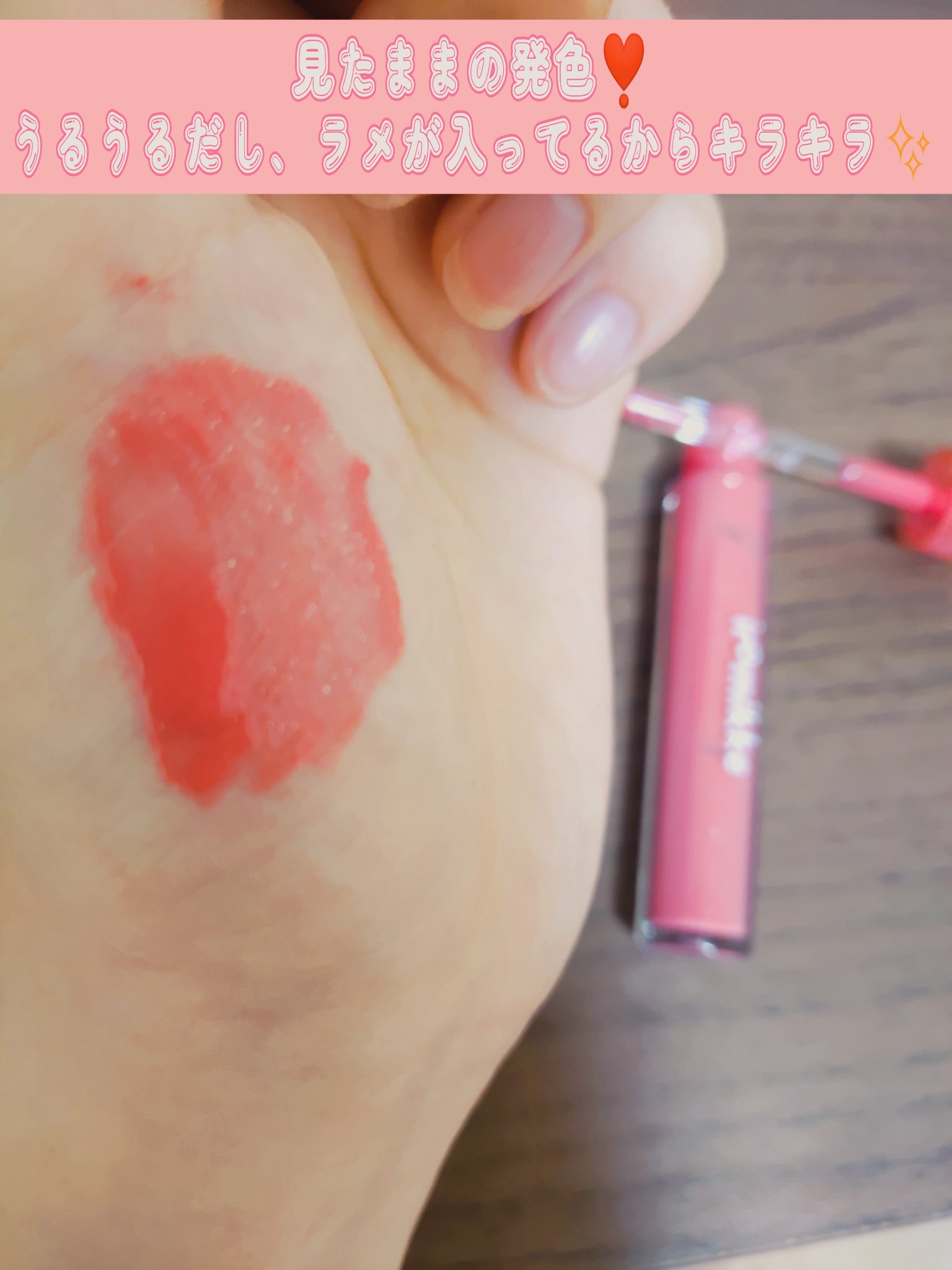 イロミッケ プランピングリップ/iromikke/リップグロスを使ったクチコミ（3枚目）