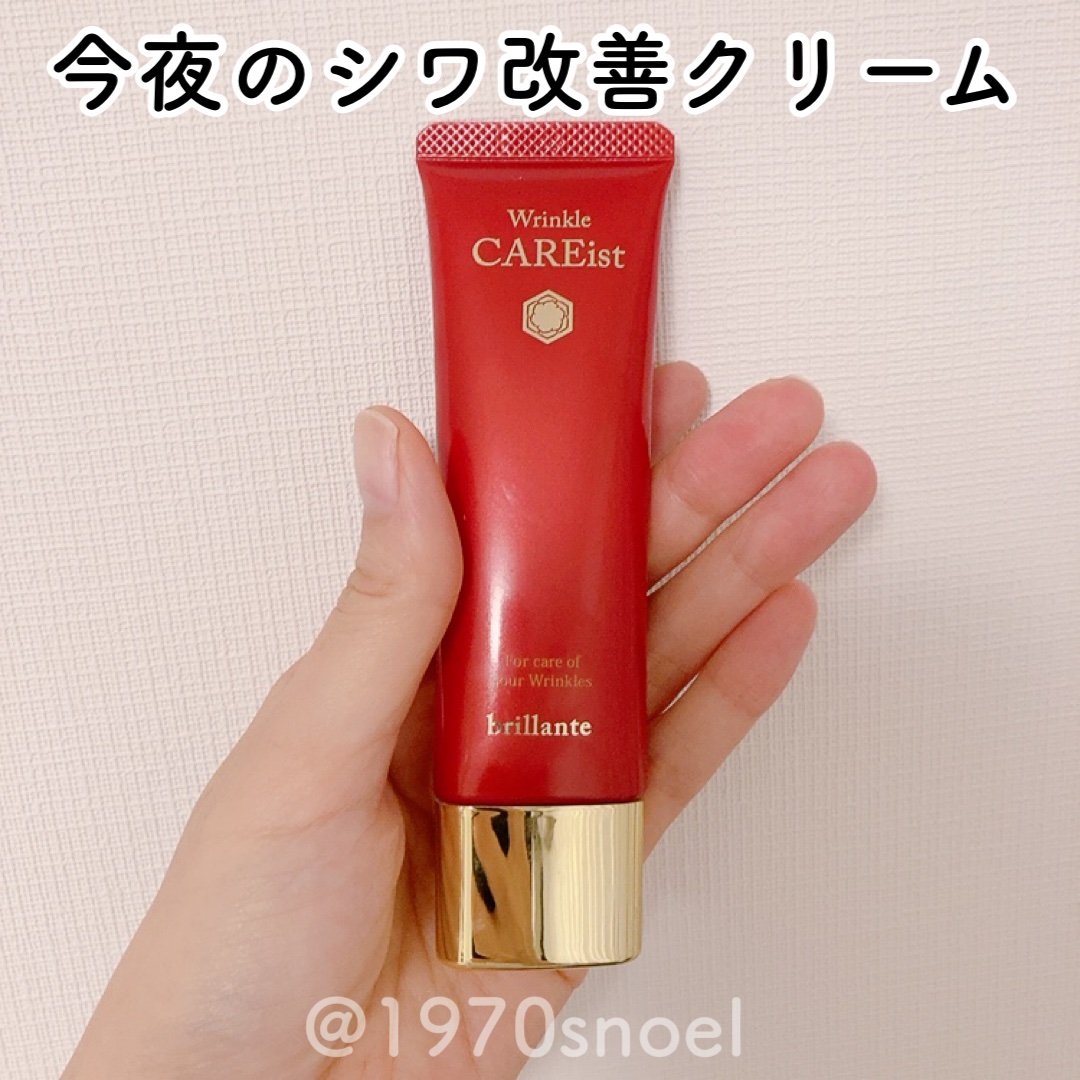 薬用リンクルジェル リンクルケアイスト/安心健康ライフ/オールインワン化粧品を使ったクチコミ（1枚目）