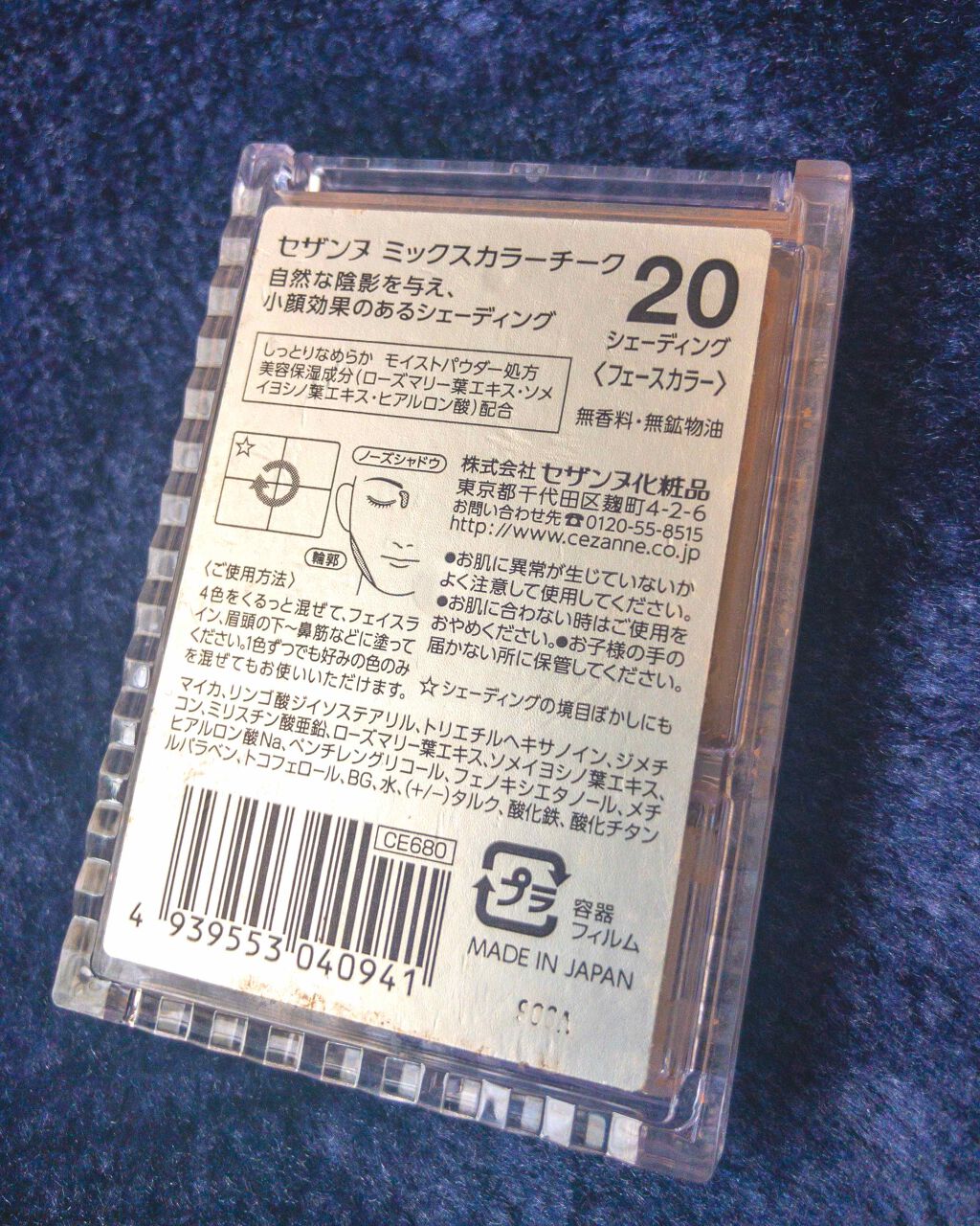 ミックスカラーチーク/CEZANNE/パウダーチークを使ったクチコミ（2枚目）