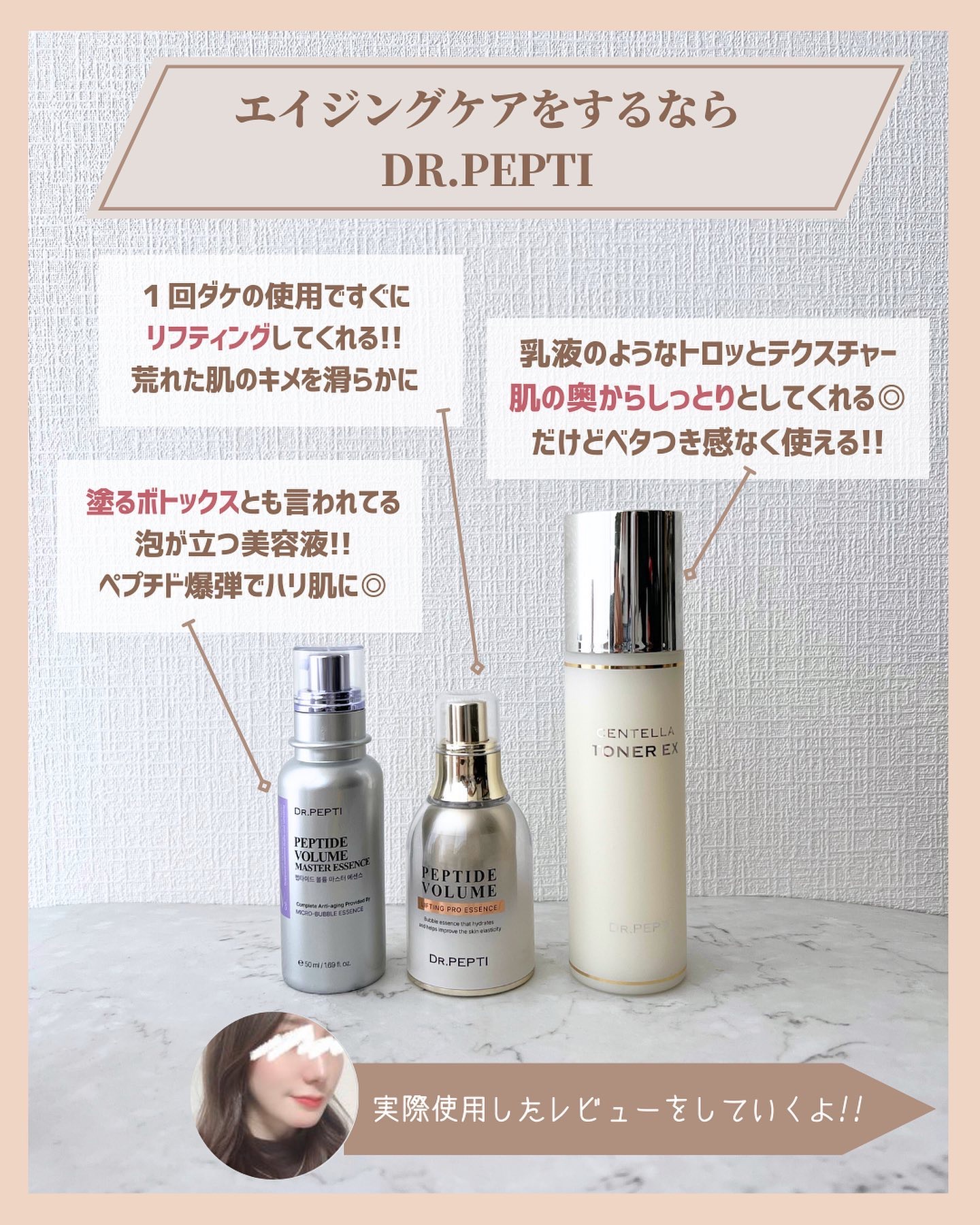 ペプチド ボリューム マスター エッセンス/DR.PEPTI/美容液を使ったクチコミ（2枚目）