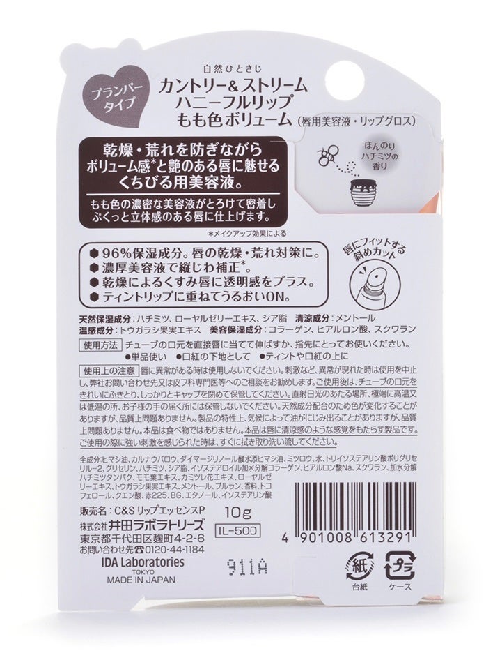 ring on LIPS 「今回の紹介はハニーフルリップです🍯🍑❤︎ハニーフルリップもも色..」(3枚目)