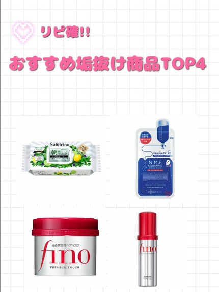 フィーノ プレミアムタッチ 濃厚美容液ヘアマスク/フィーノ/ヘアマスク・ヘアパックを使ったクチコミ(1枚目)