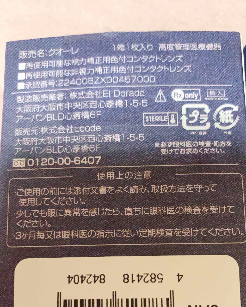 Luna Natural(ルナナチュラル)/Luna Natural/カラーコンタクトレンズを使ったクチコミ(2枚目)