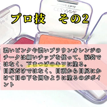 ナチュラル チークN/CEZANNE/パウダーチークを使ったクチコミ（3枚目）