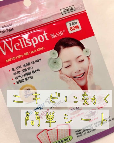 のんた on LIPS 「はじめまして！のんたです！ニキビ、出始めニキビ、ニキビ跡に効く..」（1枚目）