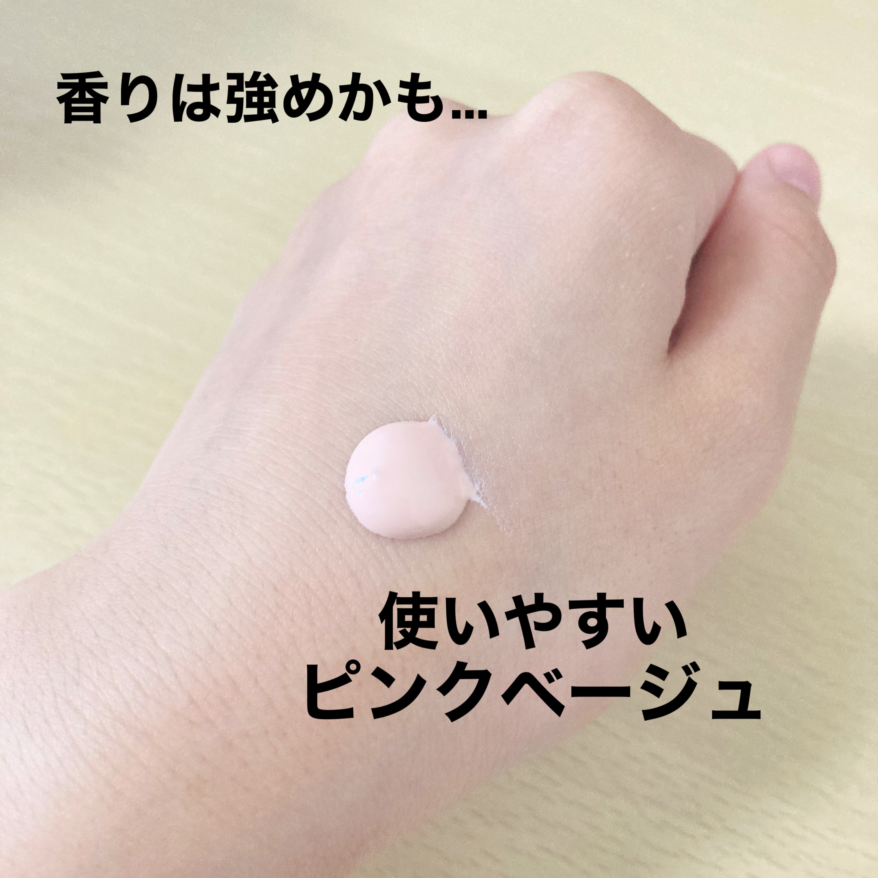 ウォータフルトーンアップサンクリーム/ダルバ/日焼け止めクリームを使ったクチコミ（3枚目）