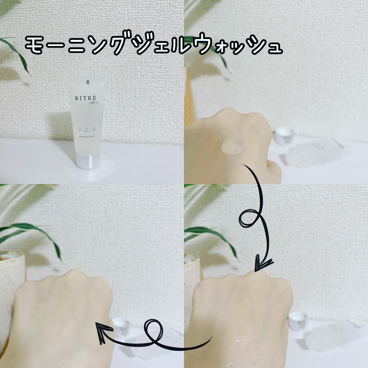 トライアルセット/ビトレスキン/トライアルキットを使ったクチコミ（3枚目）