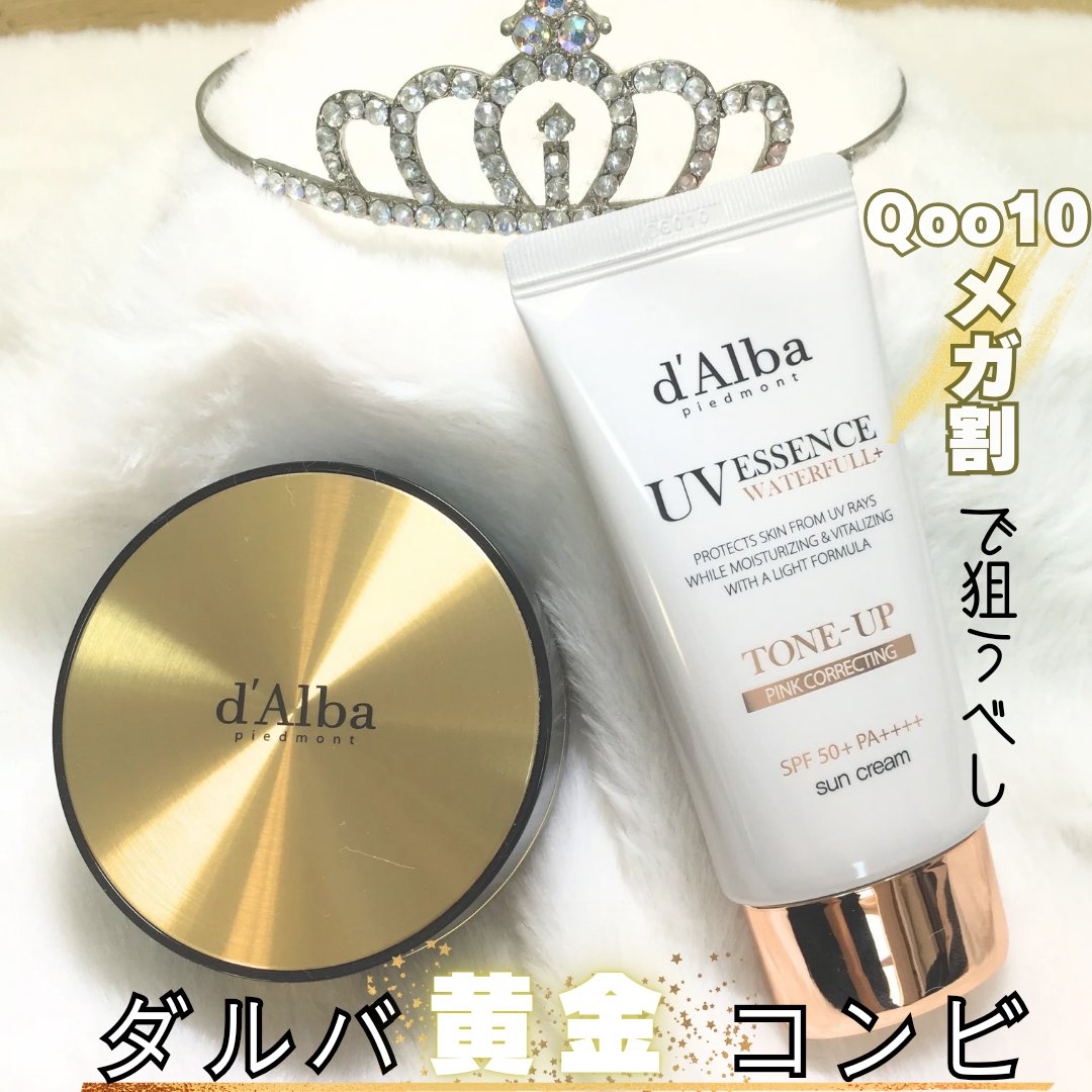 ウォータフルトーンアップサンクリーム/ダルバ/日焼け止めクリームを使ったクチコミ（1枚目）