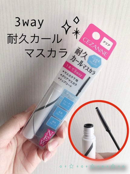 耐久カールマスカラ/CEZANNE/マスカラを使ったクチコミ(1枚目)