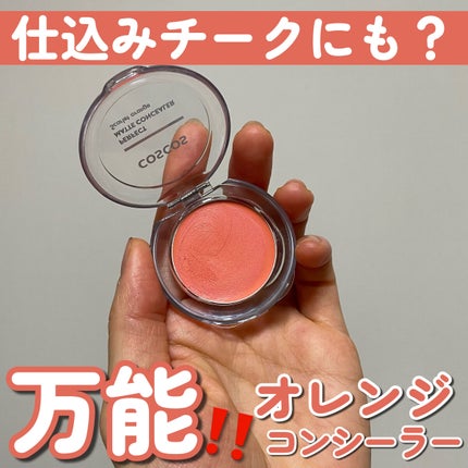 パーフェクトマットコンシーラー スカーレットオレンジ/COSCOS/クリームコンシーラーを使ったクチコミ(1枚目)