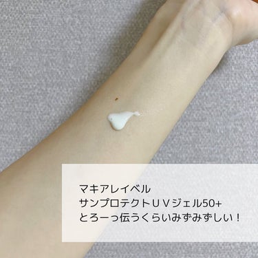 サンプロテクトUVジェル50＋/Macchia Label/日焼け止め・UVケアを使ったクチコミ（2枚目）