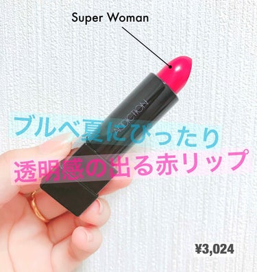 ADDICTION アディクション ザ リップスティック シアーのクチコミ「💄透明感が出るシアーな赤リップ💄

addiction リップスティックシアー 
001 Su.....」（1枚目）