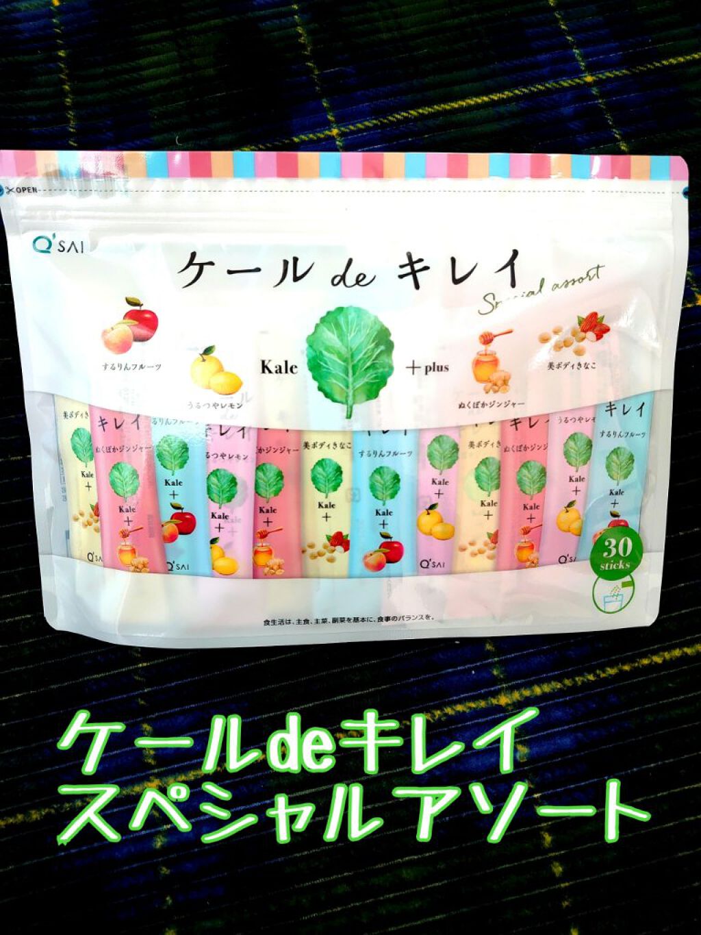 ケール de キレイ/キューサイ/青汁を使ったクチコミ（1枚目）