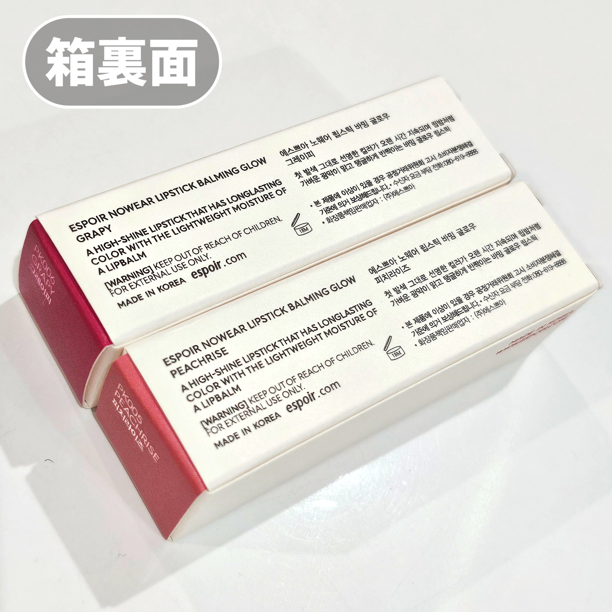 ノーウェアリップスティック バーミンググロー/espoir/口紅を使ったクチコミ（3枚目）