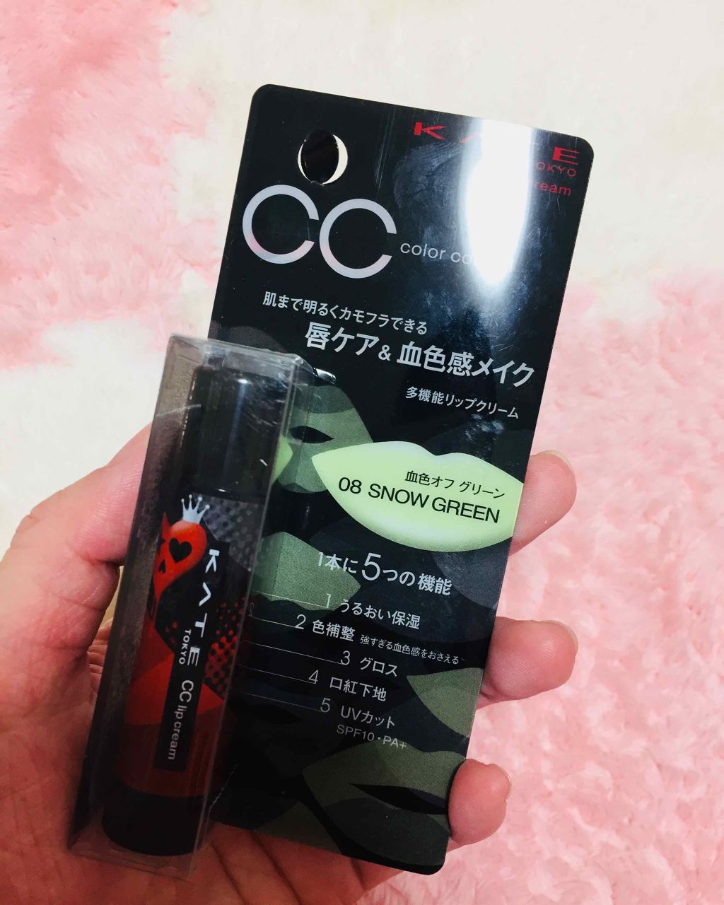 CCリップクリームN/KATE/リップケアを使ったクチコミ(1枚目)