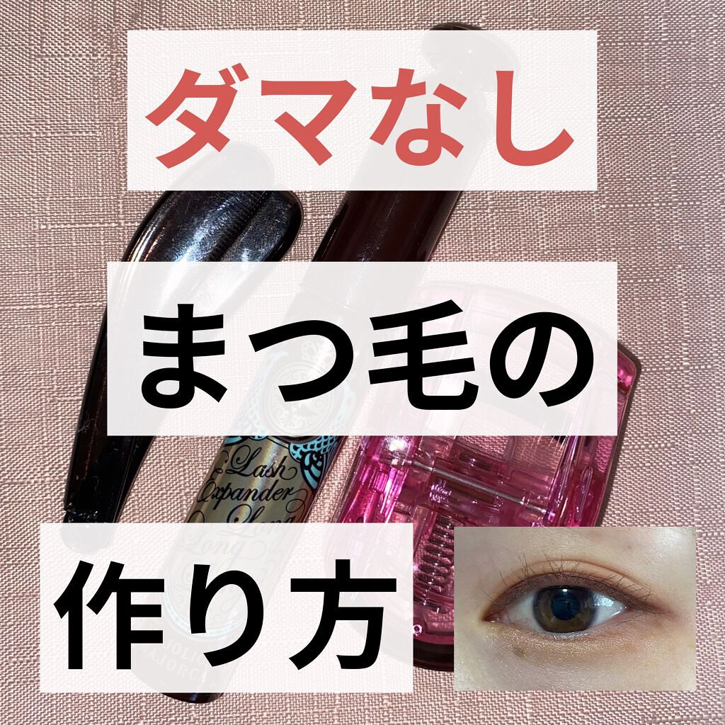 ミニアイラッシュカーラー/マペペ/ビューラーを使ったクチコミ（1枚目）