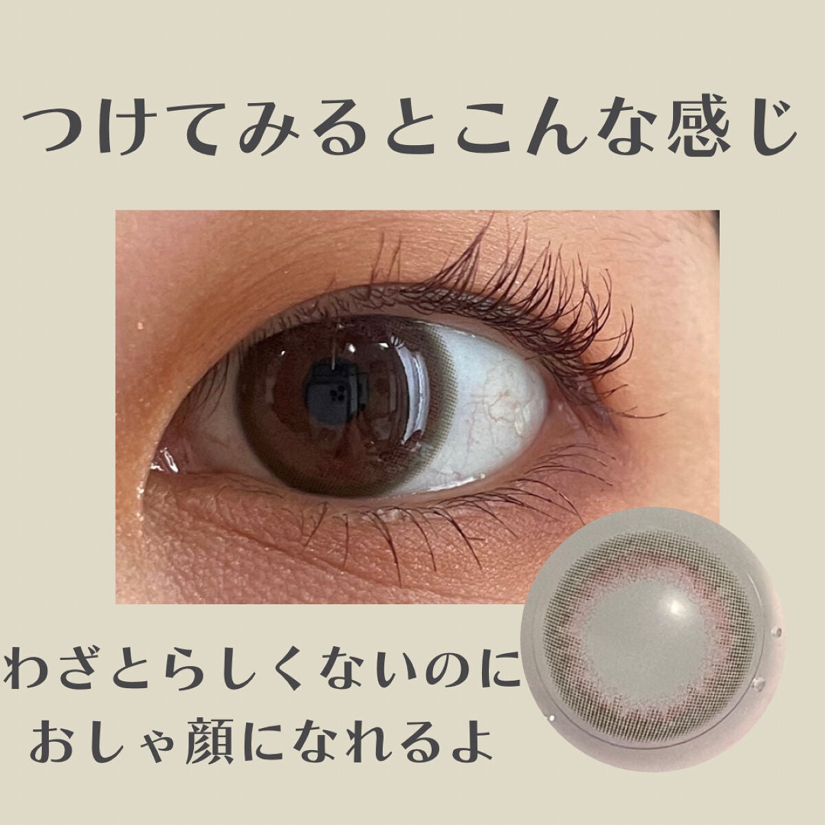 LuMia comfort 1day CIRCLE/LuMia/ワンデー(1DAY)カラコンを使ったクチコミ(5枚目)