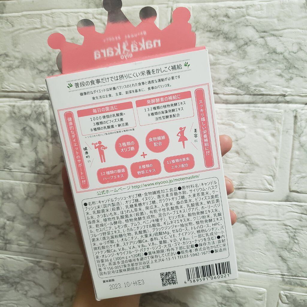 モテマスリム/モテマスリム/ボディサプリメントを使ったクチコミ（2枚目）