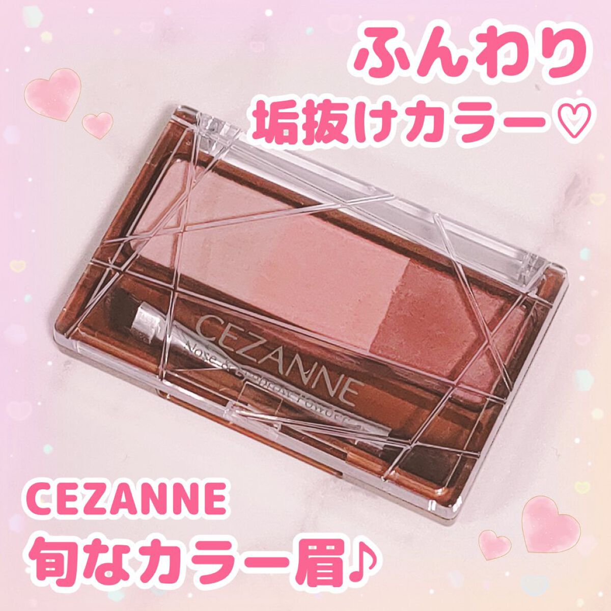 ノーズ＆アイブロウパウダー/CEZANNE/パウダーアイブロウを使ったクチコミ（1枚目）