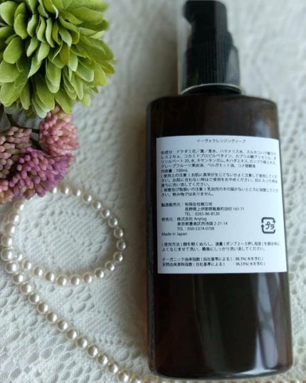 フェイシャルクレンザー ジェルウォッシュ/IYVO/その他洗顔料を使ったクチコミ(4枚目)