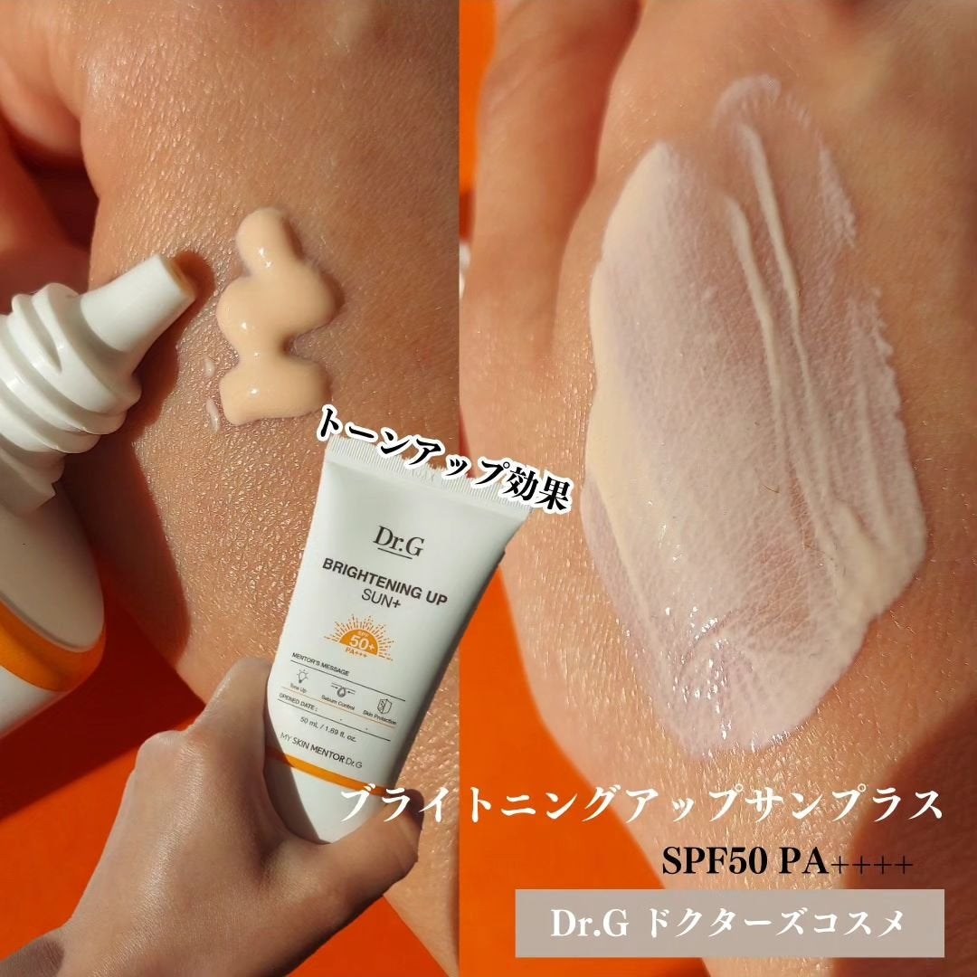 ブライトニングアップサンプラス/Dr.G/日焼け止めクリームを使ったクチコミ(3枚目)