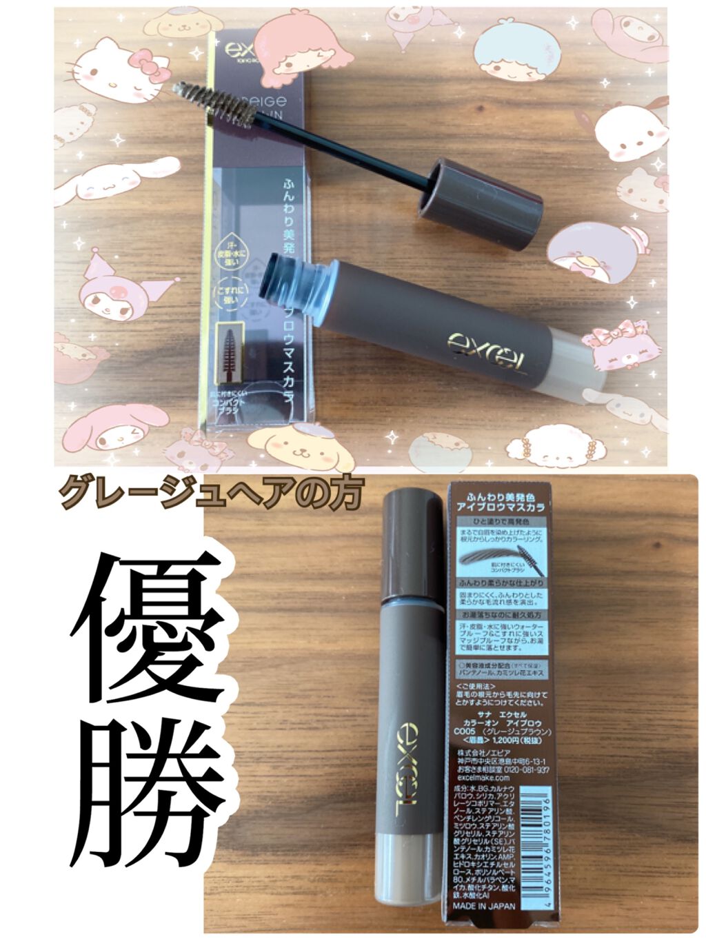 パウダー＆ペンシル　アイブロウＥＸ/excel/アイブロウペンシルを使ったクチコミ（1枚目）