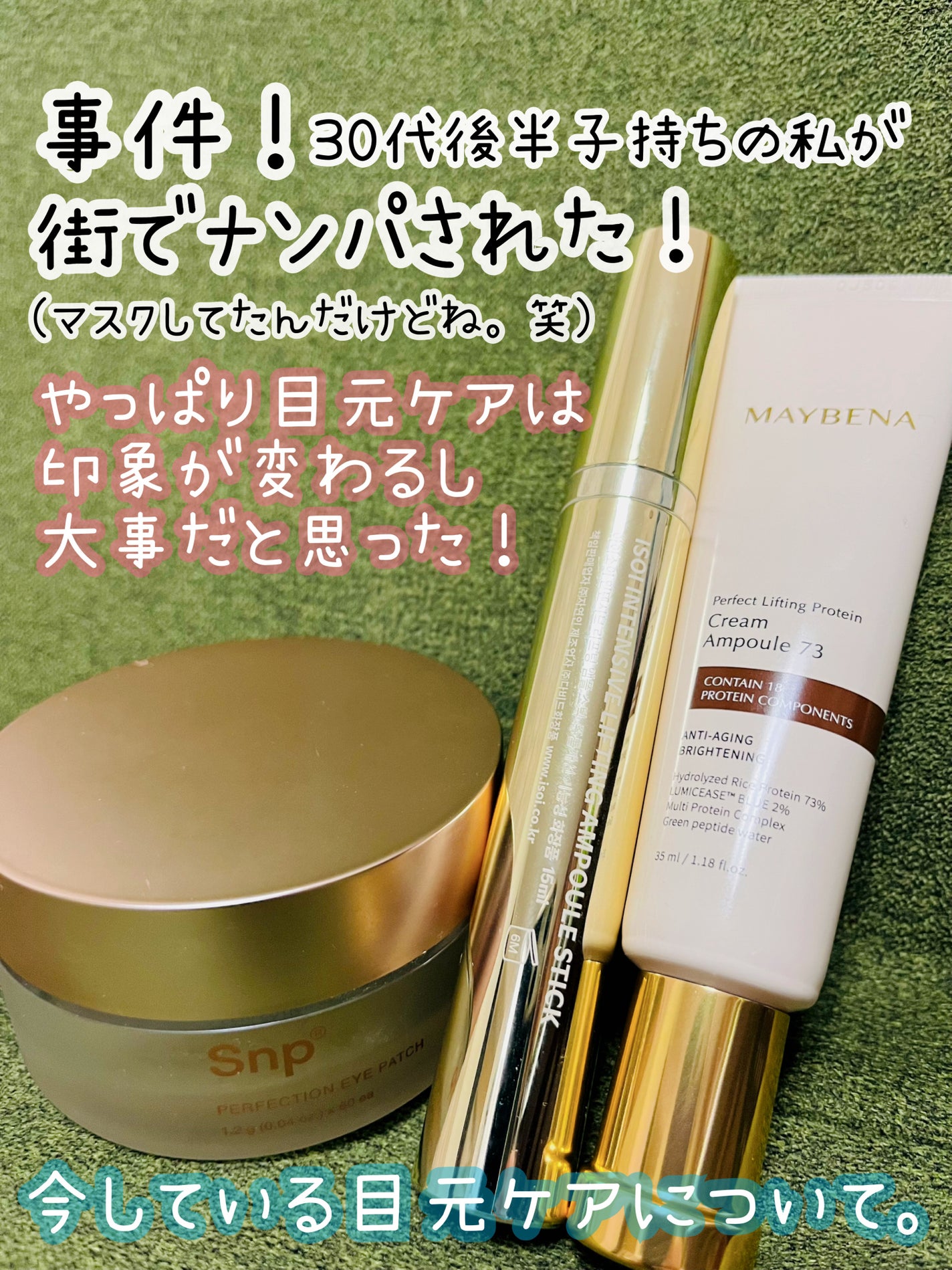 ゴールドコラーゲンパーフェクションアイパッチ/SNP/シートマスク・パックを使ったクチコミ(1枚目)