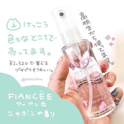 ボディミスト シャボン/フィアンセ/香水(レディース)を使ったクチコミ(2枚目)
