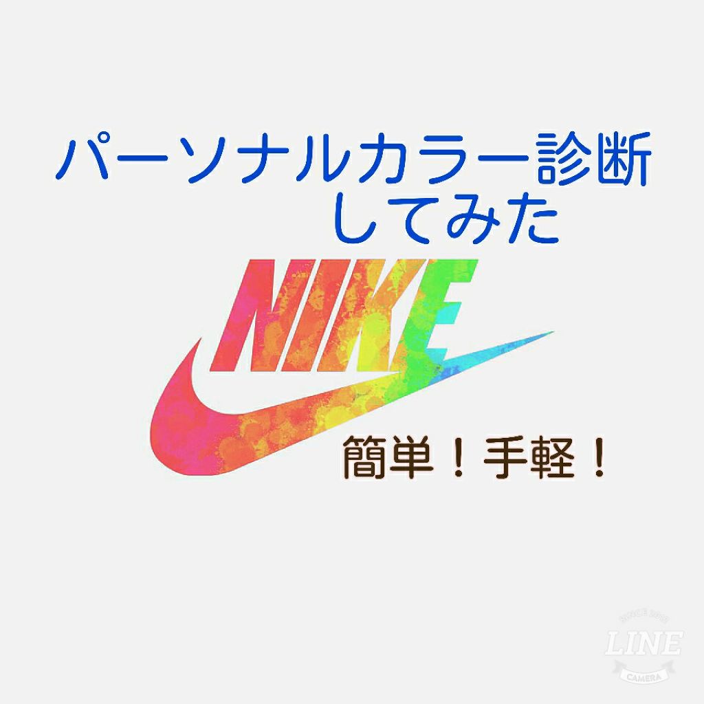 辞めます on LIPS 「簡単!手軽!visseのパーソナルカラー診断をいてみましたみな..」(1枚目)