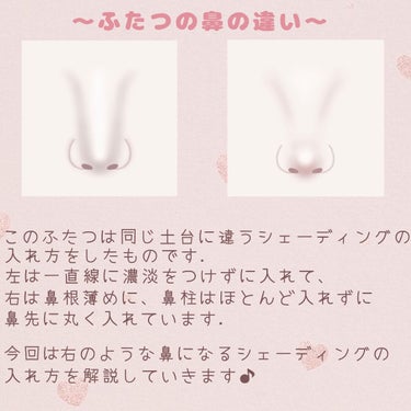 まふゆまる‪𓂃𓈒໒꒱‪𓏸 on LIPS 「中顔面短縮メイク〜ノーズシャドウ編〜昨日に引き続き今日はノーズ..」（2枚目）