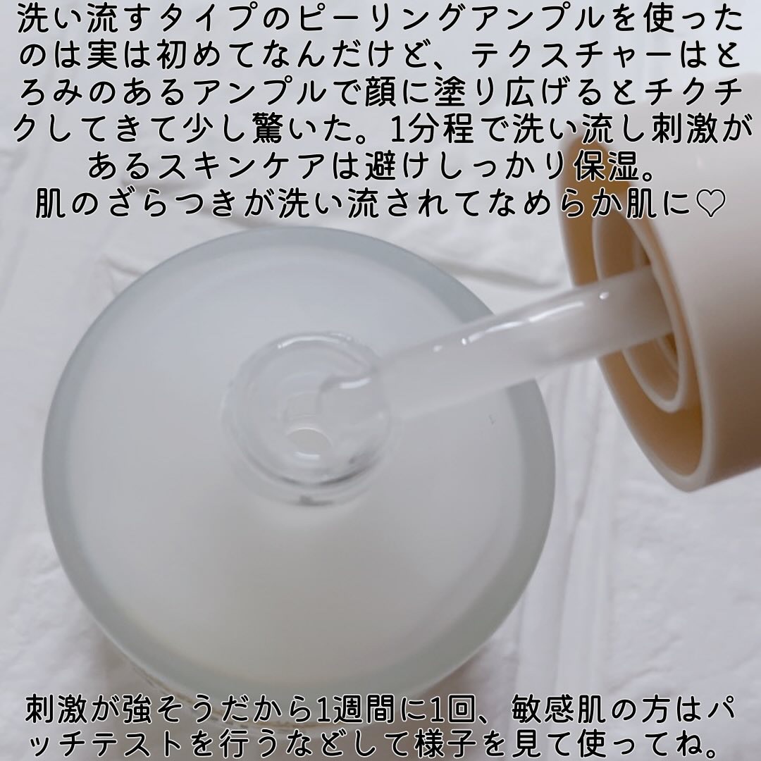 ピーリングアンプル19.5/BeginS by JUNGSAEMMOOL/美容液を使ったクチコミ（3枚目）