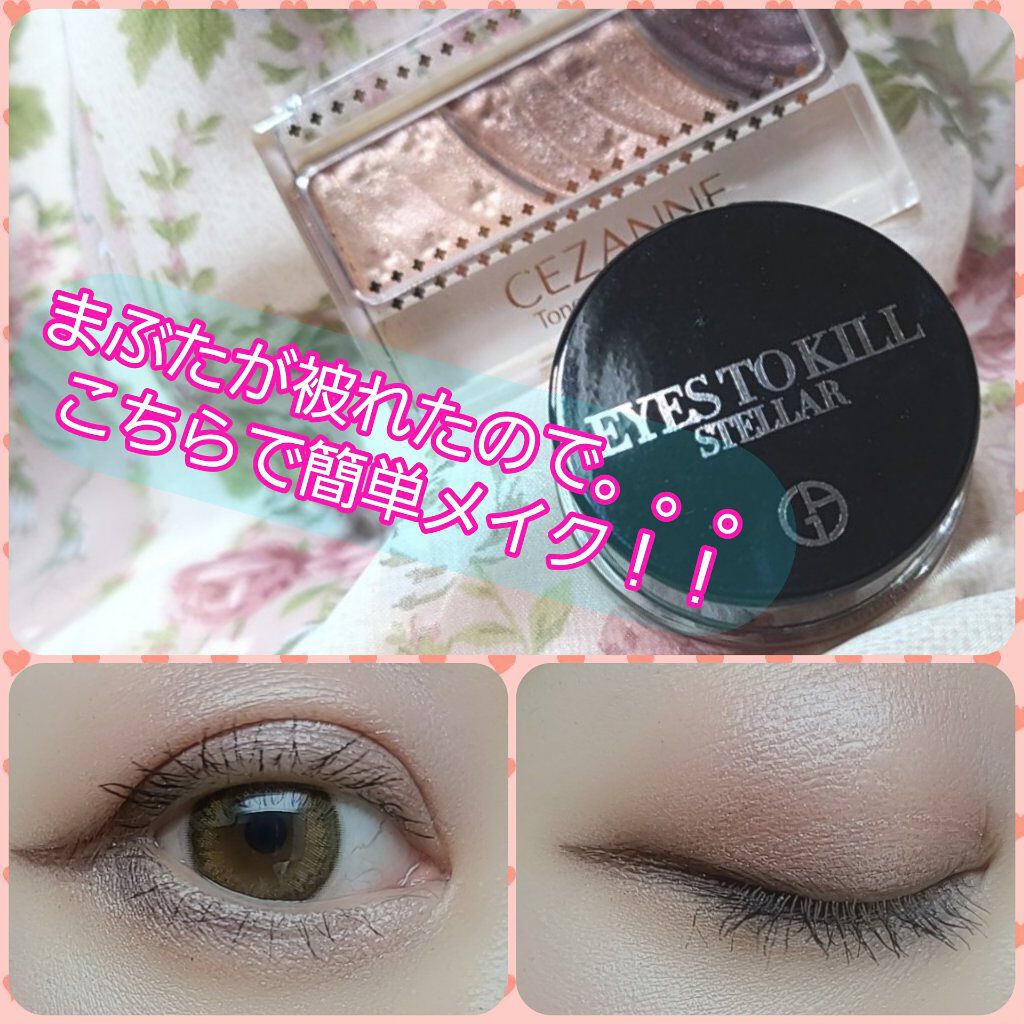 アイズ トゥ キル ステラー アイシャドウ/ジョルジオ アルマーニ ビューティ/ジェル・クリームアイシャドウを使ったクチコミ（1枚目）