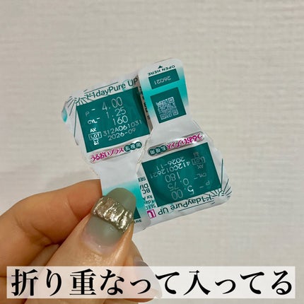 シード 1day pure/シード/ワンデー(1DAY)カラコンを使ったクチコミ(2枚目)