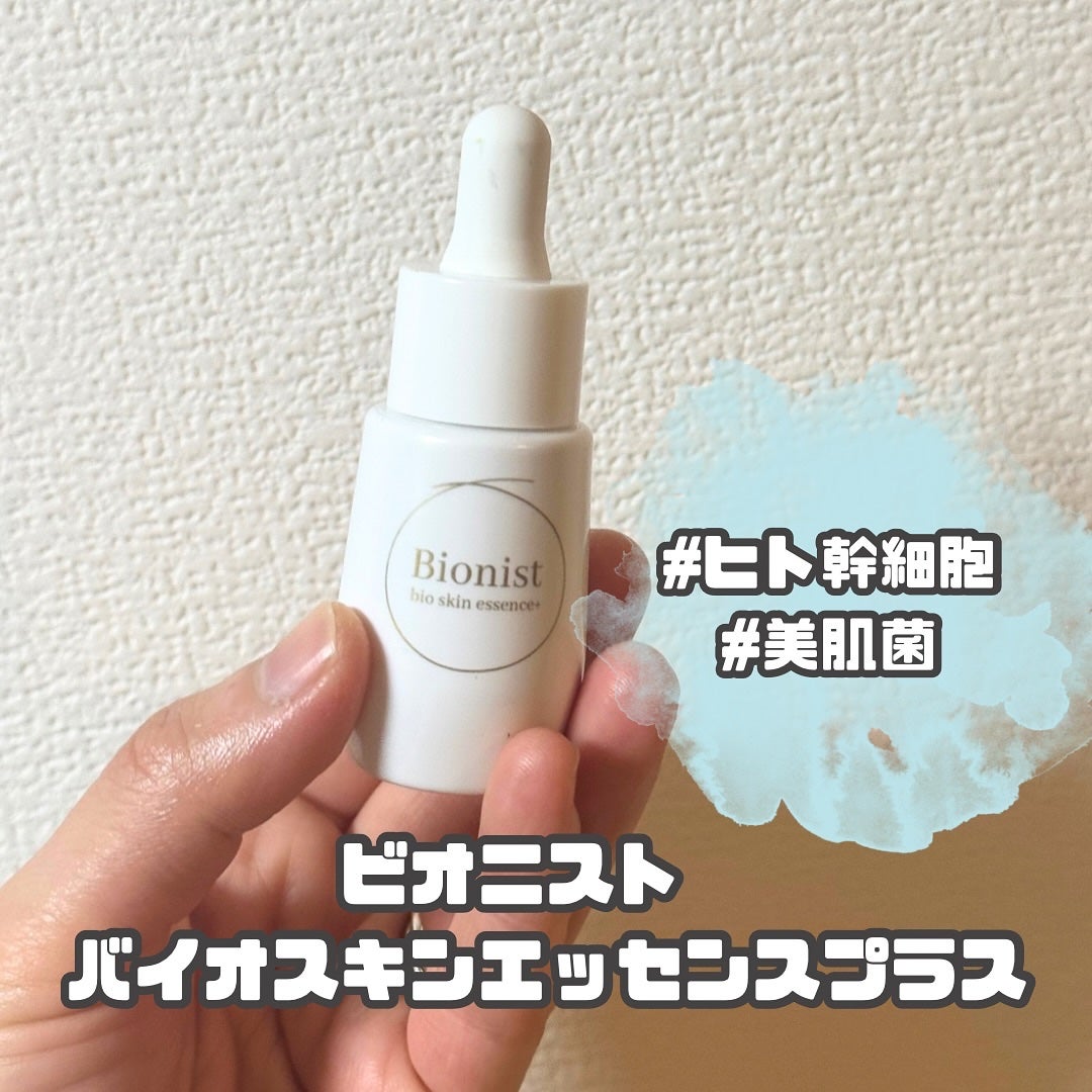 バイオスキンエッセンスプラス/Bionist (ビオニスト)/美容液を使ったクチコミ(1枚目)