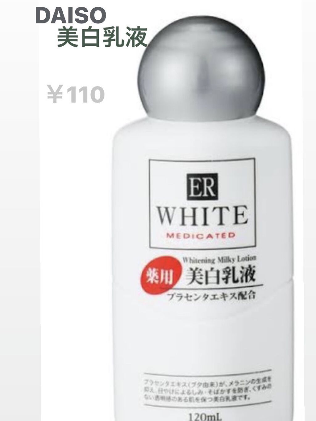 スキンミルク(しっとり)/ニベア/ボディミルクを使ったクチコミ（2枚目）