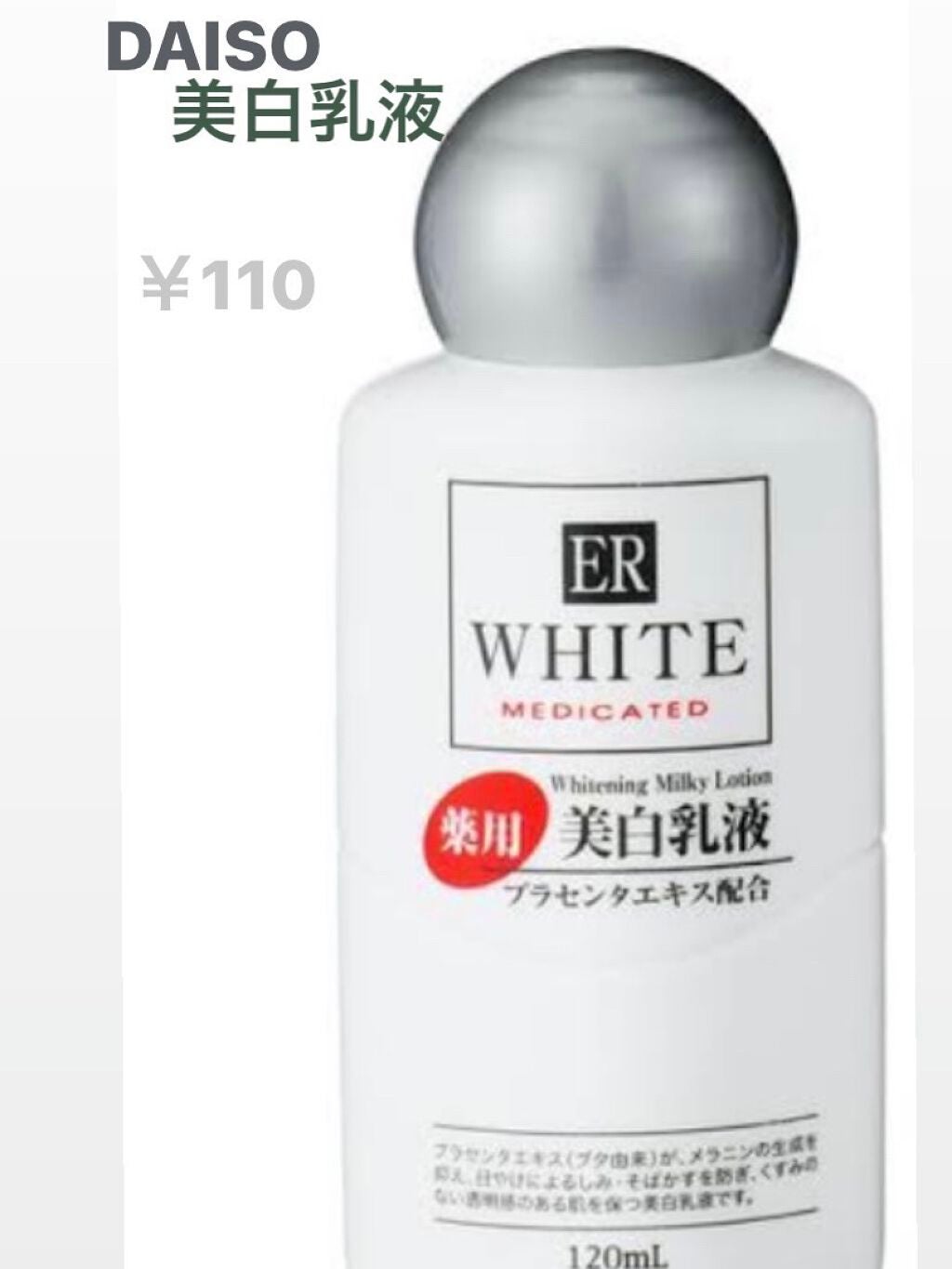 スキンミルク(しっとり)/ニベア/ボディミルクを使ったクチコミ(2枚目)