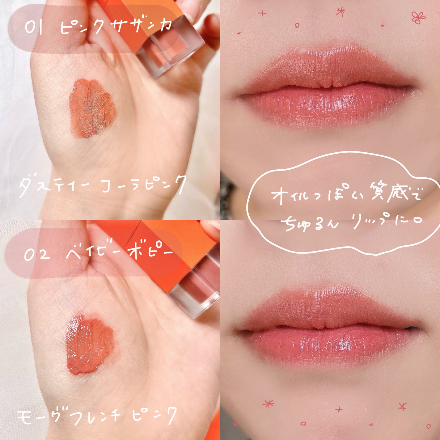 フルーティントブーケ/RICAFROSH/リップティントを使ったクチコミ(3枚目)