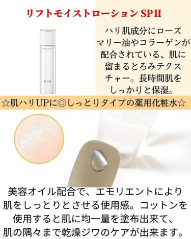 エリクシール シュペリエル デザインタイム セラム 40ml（つけかえ専用レフィル）/エリクシール/美容液を使ったクチコミ（2枚目）