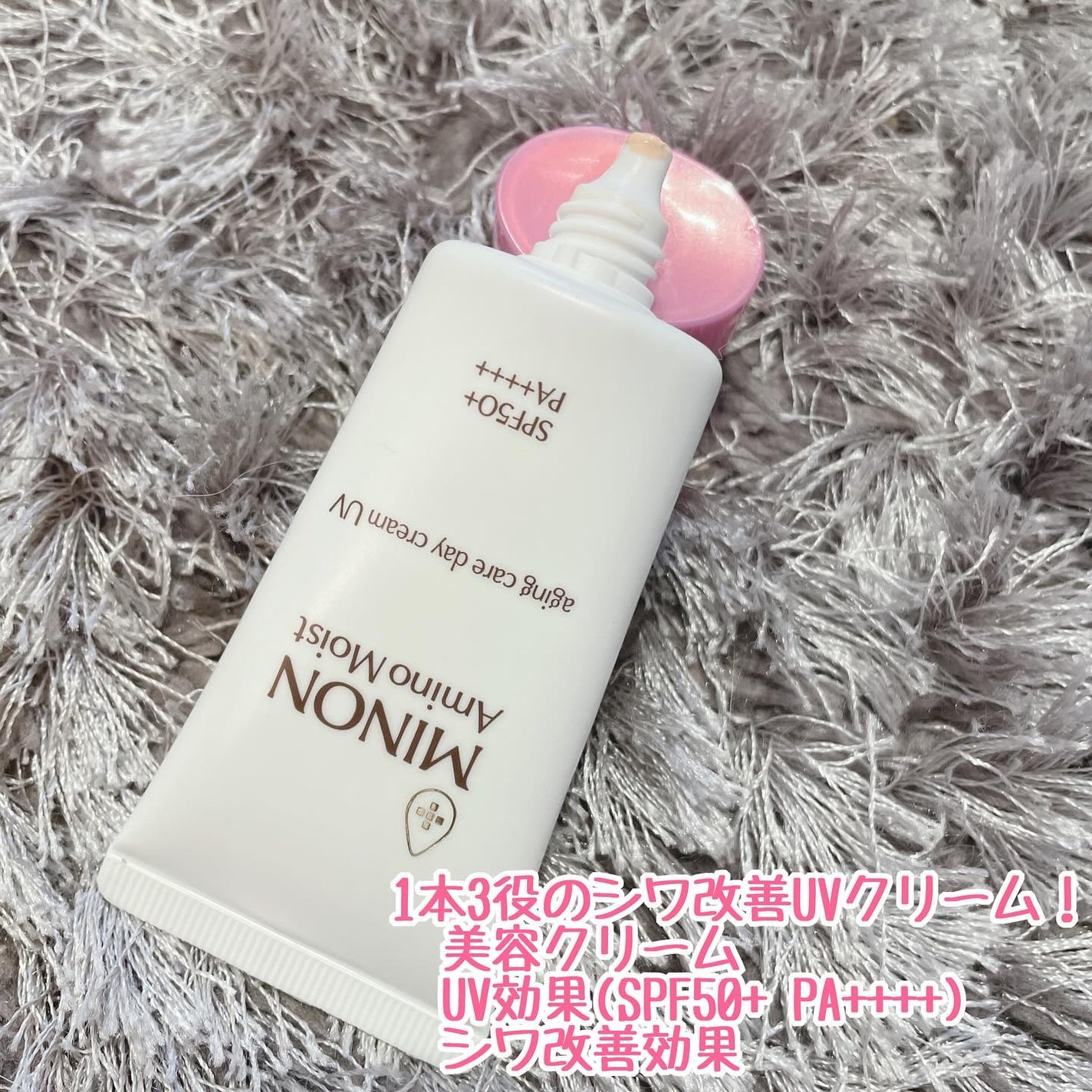 ミノン アミノモイスト エイジングケア デイクリームUV/ミノン/日焼け止めクリームを使ったクチコミ(2枚目)