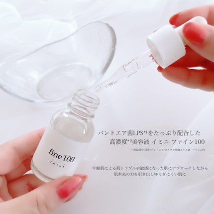 ファイン100/imini/美容液を使ったクチコミ(2枚目)